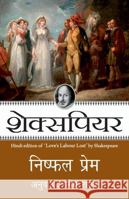 Nishfal Prem Shakespeare 9789350642870