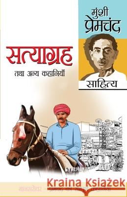 Satyagreh Tatha Anya Kahaniyan (सत्याग्रह तथा अन्य  Premchand 9789350832868