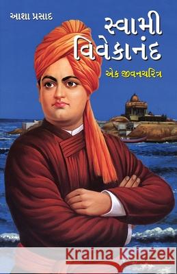 Swami Vivekanand Ek Jeevni in Gujarati Asha Prasad 9789350836279