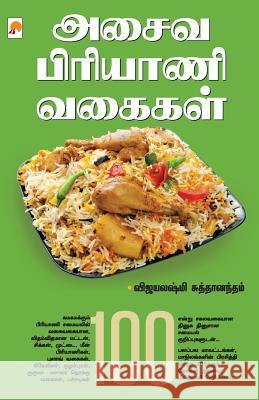 Asaiva Biriyani Vagaigal Vijayalaxmi Suddhanandham 9789351351887