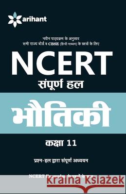 NCERT Solutions Physics (H) Class 11th Unknown 9789351416258