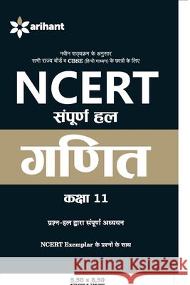 NCERT Ganit XI Sanjeev Jain Rehmat Khan 9789351416319