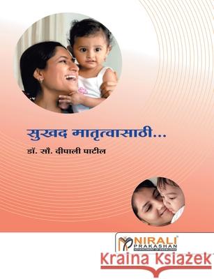 Survad Mathruvasati Dipali Patil 9789351644606