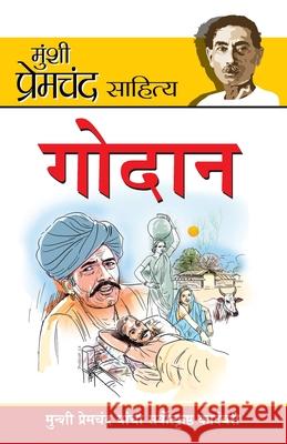 Godan in Marathi (गोदान) Munshi Premchand 9789351654551 Diamond Pocket Books Pvt Ltd