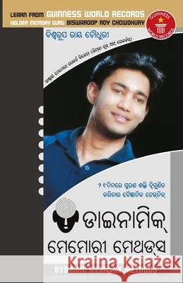 Dynamic Memory Method (Oriya) Biswaroop Roy Chowdhury 9789351654704