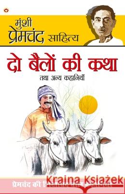 Do Bailon Ki Katha & Other Stories (दो बैलों की कथा तथा Premchand, Munshi 9789351654940