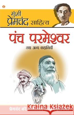 Panch Parmeshwar & Other Stories (पंच परमेश्वर और अन्& Premchand, Munshi 9789351654964 Diamond Pocket Books