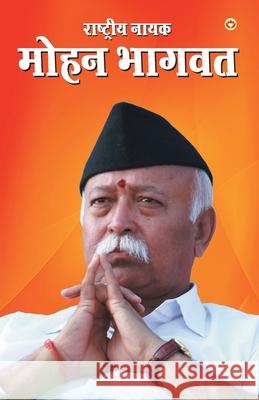 Rashtriya Nayak: Dr. Mohan Bhagwat: राष्ट्रीय नायक ड Bose, Doyel 9789351659334