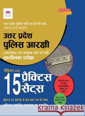 Uttar Pradesh Police arkshi bharti pariksha 15 practice sets Board Editorial 9789351728702