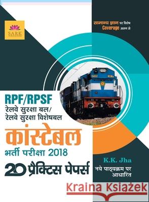 RPF Practice Paper Board Editorial 9789351729563