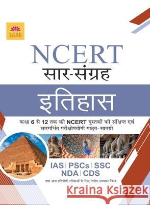 Ncert History [Hindi] Editorial, Board 9789351729914