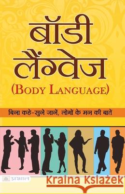 Body Language Mk Mazumdar 9789351860105