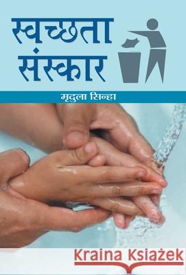 Swachchhata Sanskar Mridula Sinha 9789351867234 Prabhat Prakashan Pvt Ltd