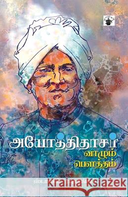 Ayothithazar: vaazhum poutham Theodore S. Baskaran 9789352440177 Kalachuvadu Publications