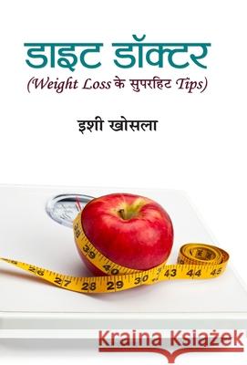 Diet Doctor Ishi Khosla 9789352660117