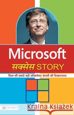 Microsoft Success Story Pradeep Thakur 9789352663101 Prabhat Prakashan Pvt Ltd