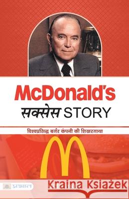 Mcdonald's Success Story Pradeep Thakur 9789352663125 Prabhat Prakashan Pvt Ltd