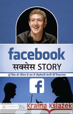 Facebook Success Story Pradeep Thakur 9789352663132 Prabhat Prakashan Pvt Ltd