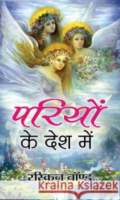 Pariyon Ke Desh Mein Ruskin Bond   9789352663187 Prabhat Prakashan