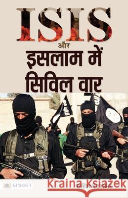ISIS Aur Islam Mein Civil War Satish Pednekar 9789352663255