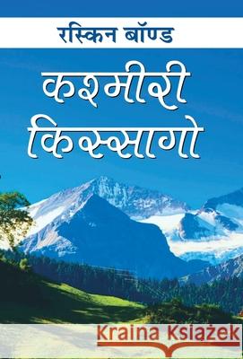 Kashmiri Kissago Ruskin Bond 9789352669356 Prabhat Prakashan Pvt Ltd