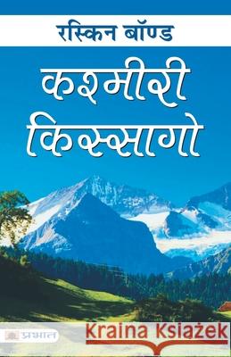 Kashmiri Kissago Ruskin Bond 9789352669363