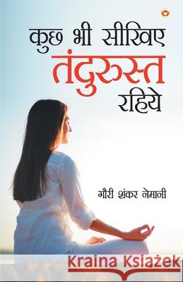 Kuchh Bhi Sikhiye Tandurust Rahiye (कुछ भी सीखिए तंदुरु Shankar, Gouri Nemani 9789352966950