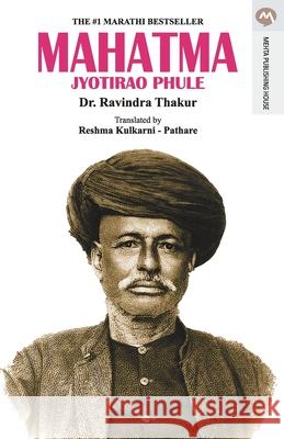 MAHATMA JYOTIRAO PHULE (English) Ravindra Thakur 9789353174415