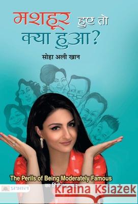 Mashhoor Hue To Kya Hua? Soha Khan Ali 9789353221621 Prabhat Prakashan Pvt Ltd