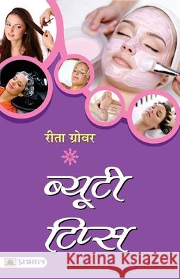 Beauty Tips Reeta Grover 9789353222390