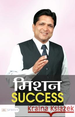 Mission Success Rajesh Aggarwal 9789353223205