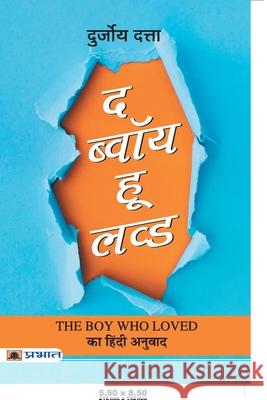 The Boy Who Loved Durjoy Datta 9789353225018