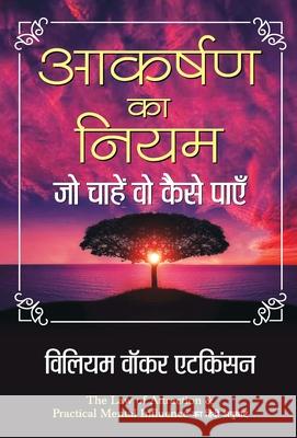 Aakarshan ka Niyam William Atkinson Walker 9789353225346 Prabhat Prakashan Pvt Ltd