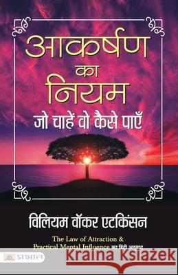 Aakarshan ka Niyam William Atkinson Walker 9789353225384 Prabhat Prakashan Pvt Ltd