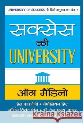 Success ki University Og Mandino 9789353226862 Prabhat Prakashan Pvt Ltd