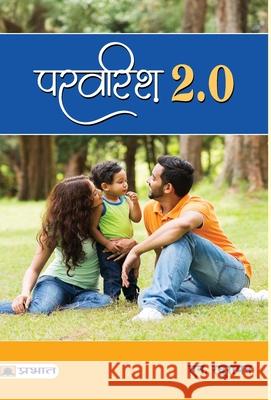 Parvarish 2.0 N. Raghuraman 9789353229085 Prabhat Prakashan Pvt Ltd