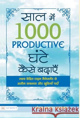 Saal Mein 1000 Productive Ghante Kaise Badhayen Sanjay Agarwal Kumar 9789353229115