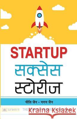 Startup Success Stories Neeti Jain 9789353229344