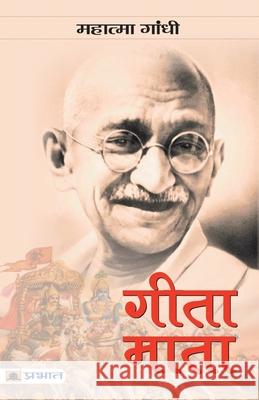 Gita-Mata Mahatma Gandhi 9789353229382