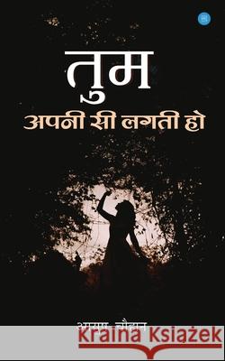 Tum Apni Si Lagti Ho Ayush Chauhan 9789353473907 Bluerose Publishers Pvt. Ltd.