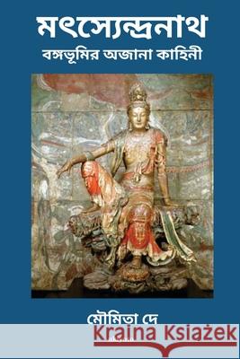 Matsyendranath Bangabhoomir Ajana Kahini Moumita de 9789353532345