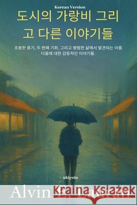 Drizzle in the City and Other Stories Korean Version Alvin E Lauran 9789353533038