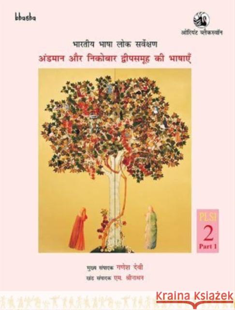 Bharatiya Bhasha Lok Sarvekshan: [Hindi Language]: Andaman aur Nicobar Dweepsamooh ki Bhashayen, Volume 2, Part 1 G. N. Devy M. Sreenathan 9789354423307 Orient Blackswan Pvt Ltd