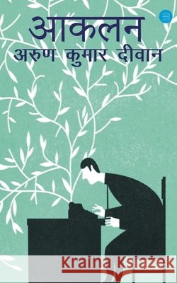 Aanklan Arun Kumar Diwan 9789354725609
