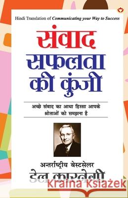 Samvaad Safalta ki Kunji (संवाद सफलता की कुंजी) Carnegie, Dale 9789354860041