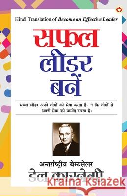 Safal Leader Banein (सफल लीडर बनें) Carnegie, Dale 9789354860065