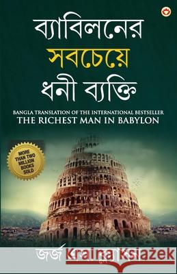 The Richest Man in Babylon in Bengali (ব্যাবিলনের সবচেযù Clason, George S. 9789354863912 Diamond Pocket Books