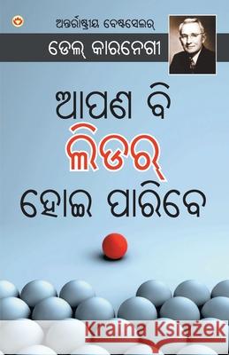 The Leader in You (ଆପଣ ବି ଲିଡର ହୋଇ ପାରିବେ) Carnegie, Dale 9789354865602