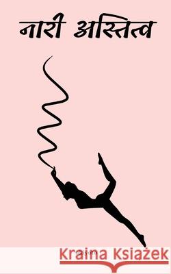 Nari Astitva Namita Sharma 9789354901034 Ukiyoto Publishing