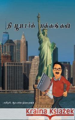 New York Pakkangal Alfred R Thiagarajan   9789354907661